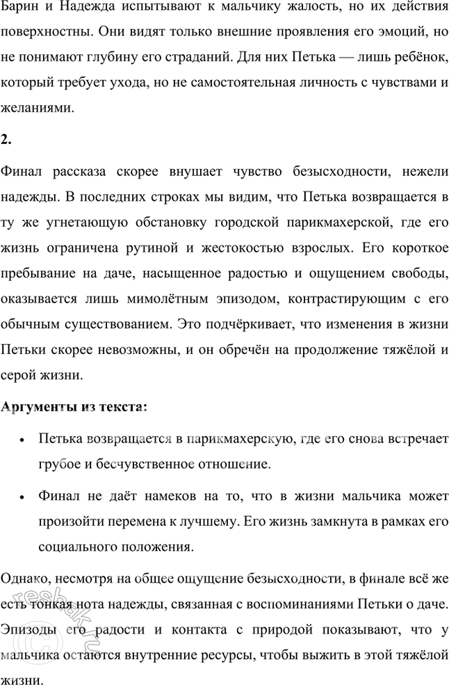 �������������� �����������