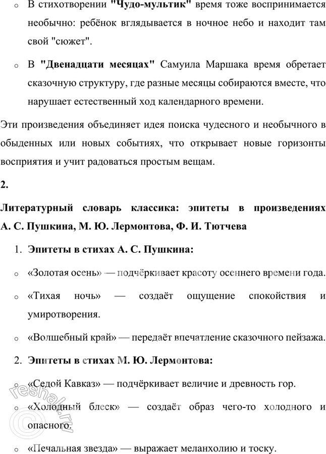 �������������� �����������