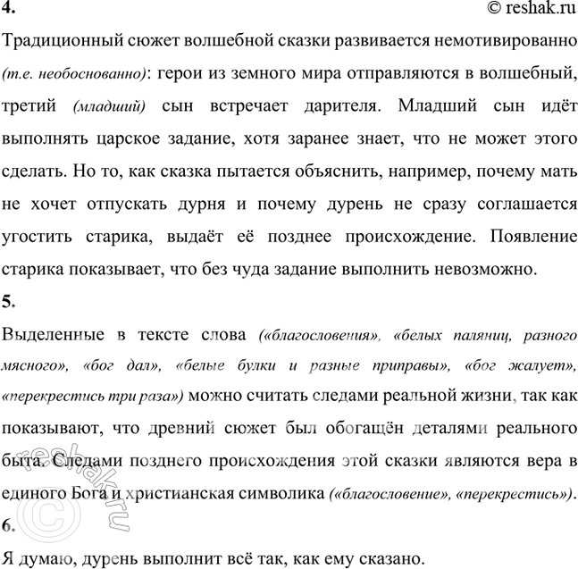 �������������� �����������