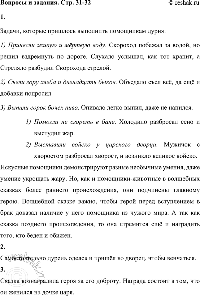 ����������� ��������� ��� ������� ������, ������� �������� ��������� ����������* �����.������, ������� �������� ��������� ���������� �����:1) �������� ����� � ������ ����....