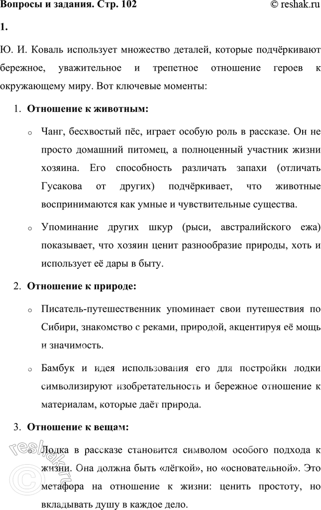 ����������� ����� ������ ������ ��������������� �� ������ ��������� ���������� � ������� � ���� (�����, ��������, �������, �����)? ��� ��� �� ���������?�. �. ������ ����������...