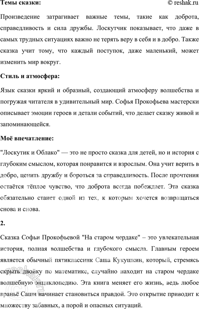 �������������� �����������