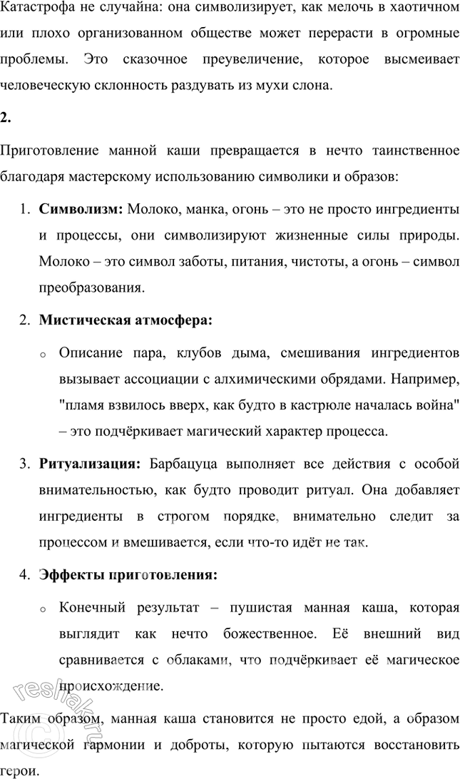 �������������� �����������