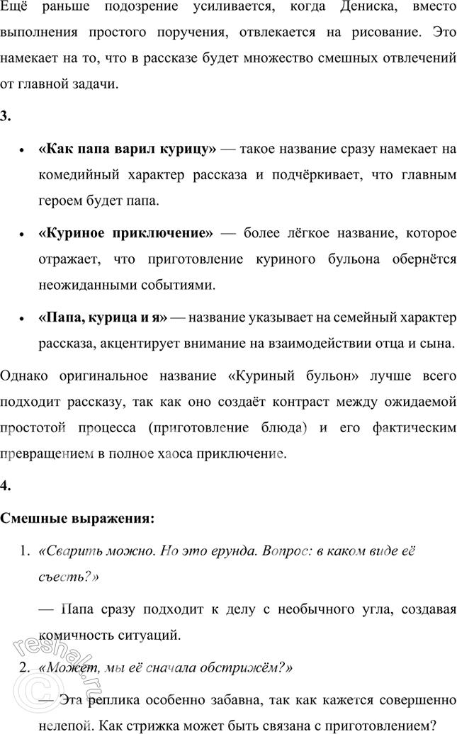 �������������� �����������