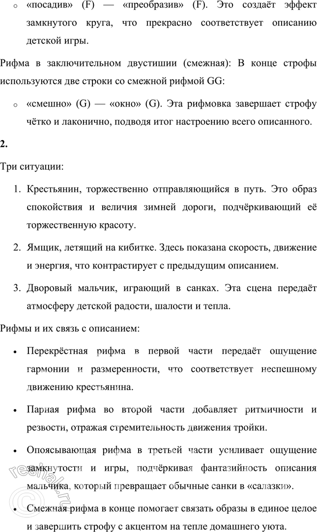 �������������� �����������