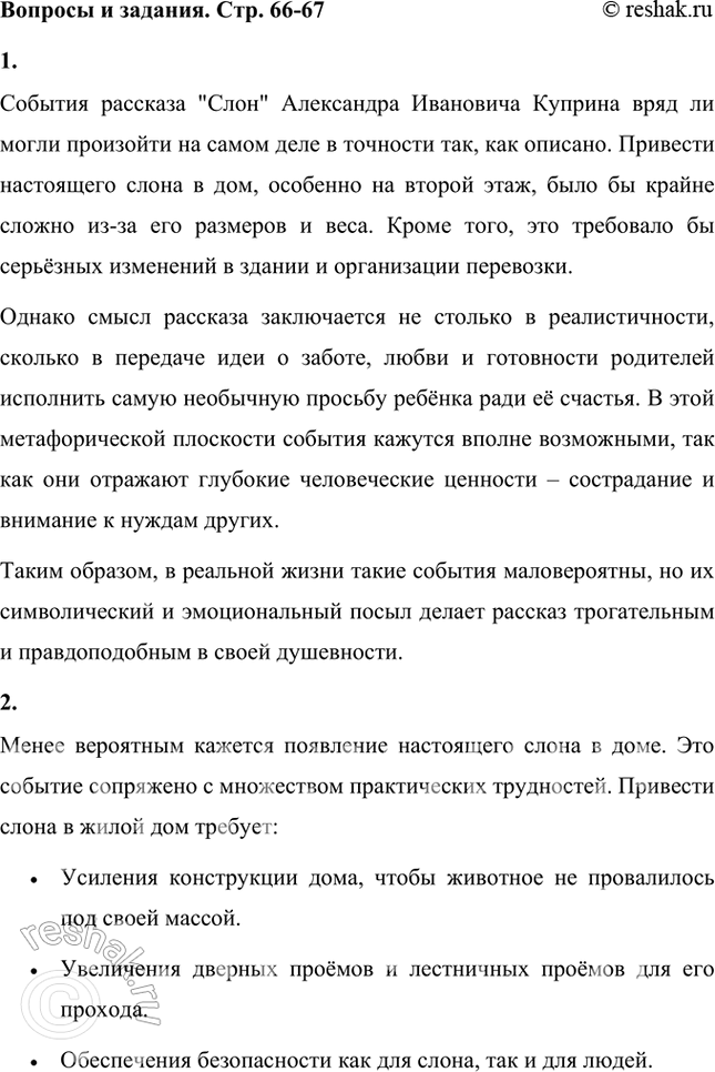 ����������� ������ �� �� � ��, ��� ������� �������� ������ ���������� ��������� ������� ����� ��������� �� ����� ����?������� �������� 