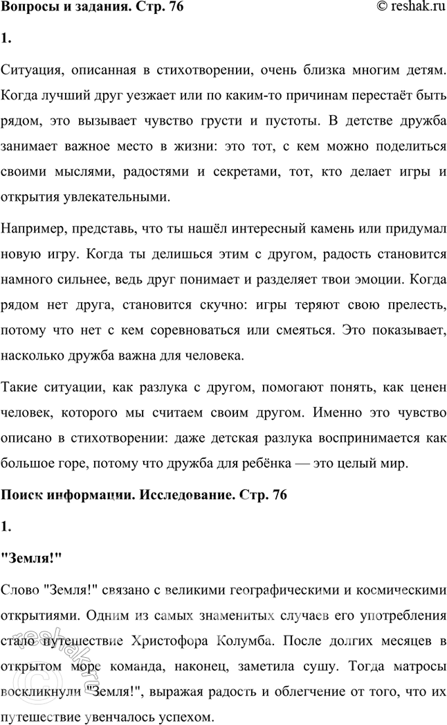 ����������� � ����� ��������� ���-������ ��������? ����������� �� ���� ������������, ��� ������������ �� ����, ������� �������� ������, ����, ���� �� ������ ��������� �� �� �����...