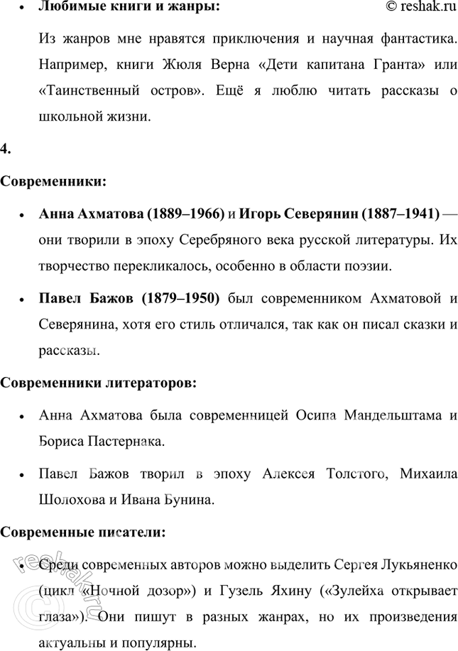 �������������� �����������