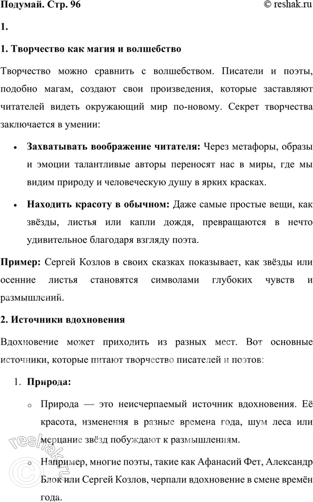 ����������� ����� � ���� ����� ���������� �� ��� ���� ������ � ���������: � ��� ������ ����������, ������ �������� �����������?1. ���������� ��� ����� � ��������������������...