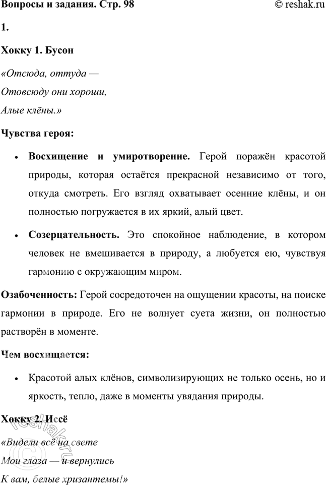 ����������� ����� ������� ���������� ����� ���� �����? ��� ��� ���������, ���� ����������, � ��� ���������, ��� �����������?����� 1. �����	�������, ������ �	�������� ���...