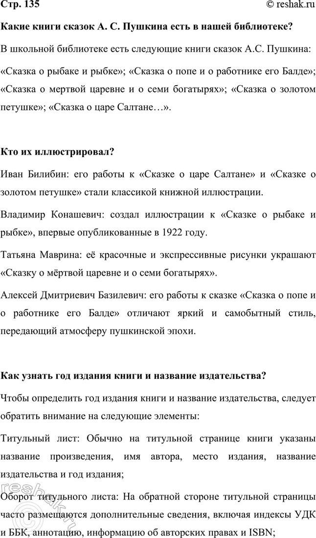 ����������� ����� ����� ������ �. �. ������� ���� � ����� ����������?� �������� ���������� ���� ��������� ����� ������ �.�. �������:������� � ������ � �����; ������� � ���� � �...