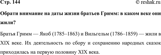 ����������� ������ �������� �� ���� ����� ������� �����: � ����� ���� ��� ����?������ ����� � ���� (1785�1863) � ��������� (1786�1859) � ���� � XIX ����. �� ������������ �� �����...