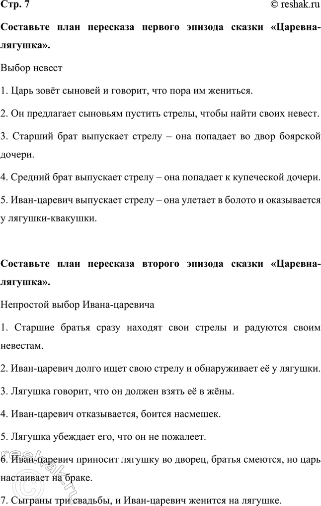 ����������� ��������� ���� ��������� ������� ������� ������ ��������-�������.����� ������1. ���� ���� ������� � �������, ��� ���� �� ��������.2. �� ���������� ��������...