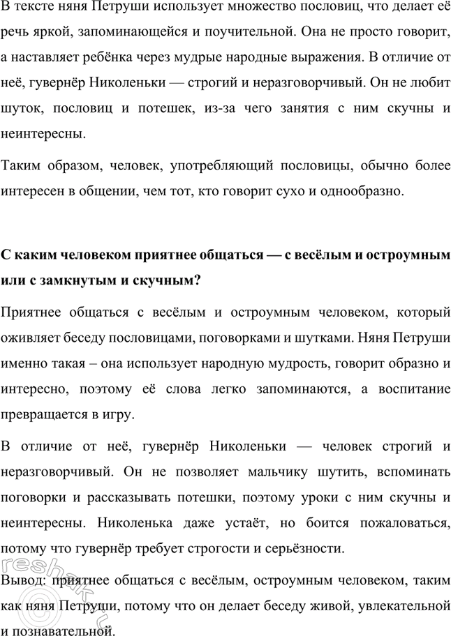 �������������� �����������