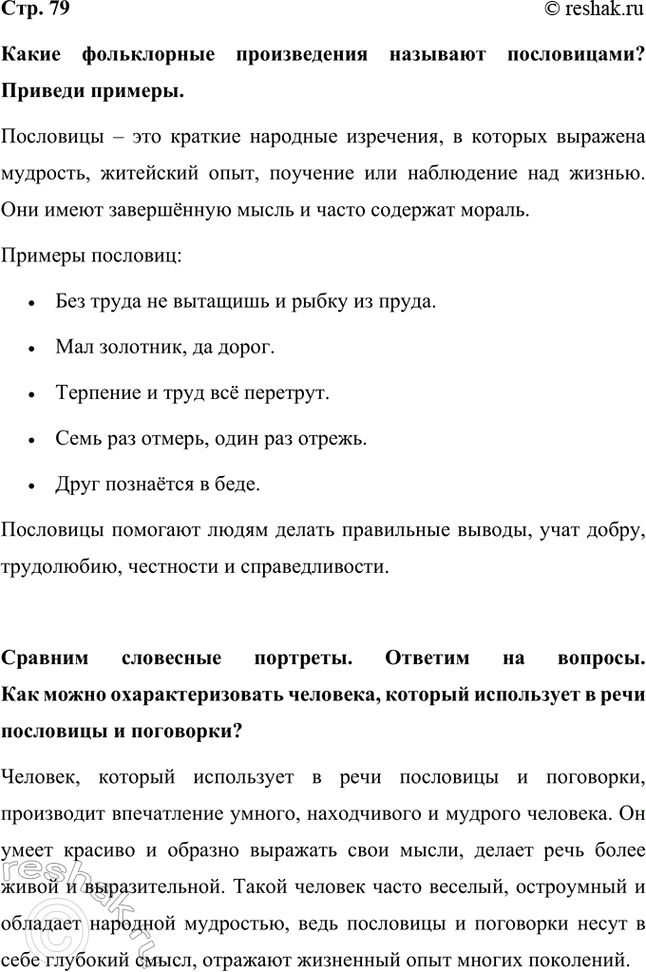 ����������� ����� ����������� ������������ �������� �����������? ������� �������.��������� � ��� ������� �������� ���������, � ������� �������� ��������, ��������� ����, ��������...