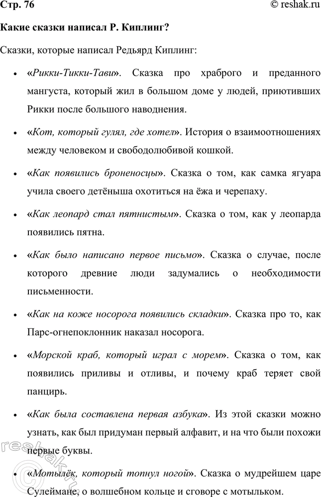 ����������� ����� ������ ������� �. �������?������, ������� ������� ������� �������:�	������-�����-����. ������ ��� �������� � ���������� ��������, ������� ��� � ������� ���� �...