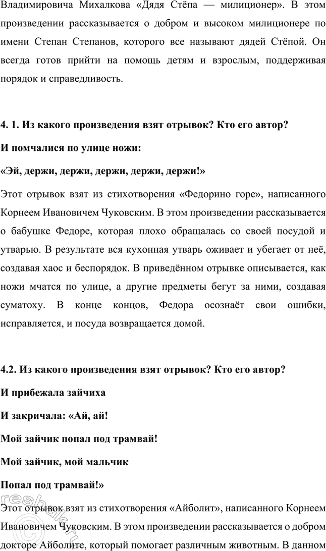 �������������� �����������