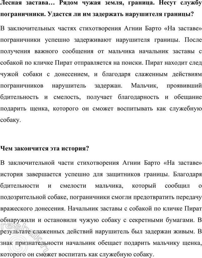 �������������� �����������