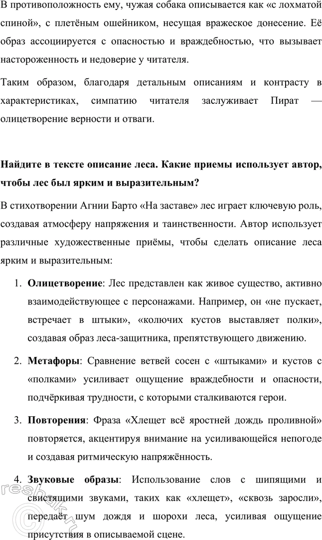 �������������� �����������