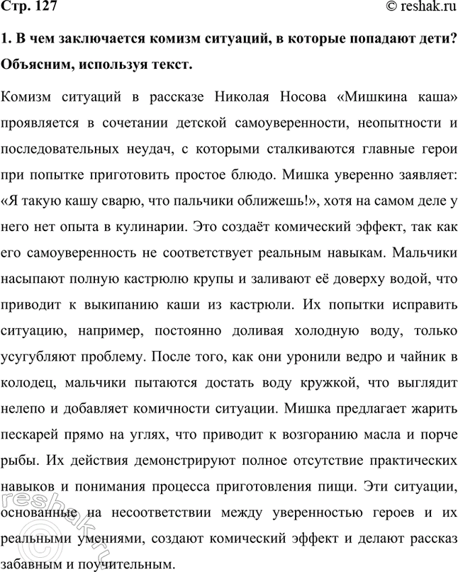 ����������� 1. � ��� ����������� ������ ��������, � ������� �������� ����? ��������, ��������� �����.������ �������� � �������� ������� ������ �������� ���� ����������� �...