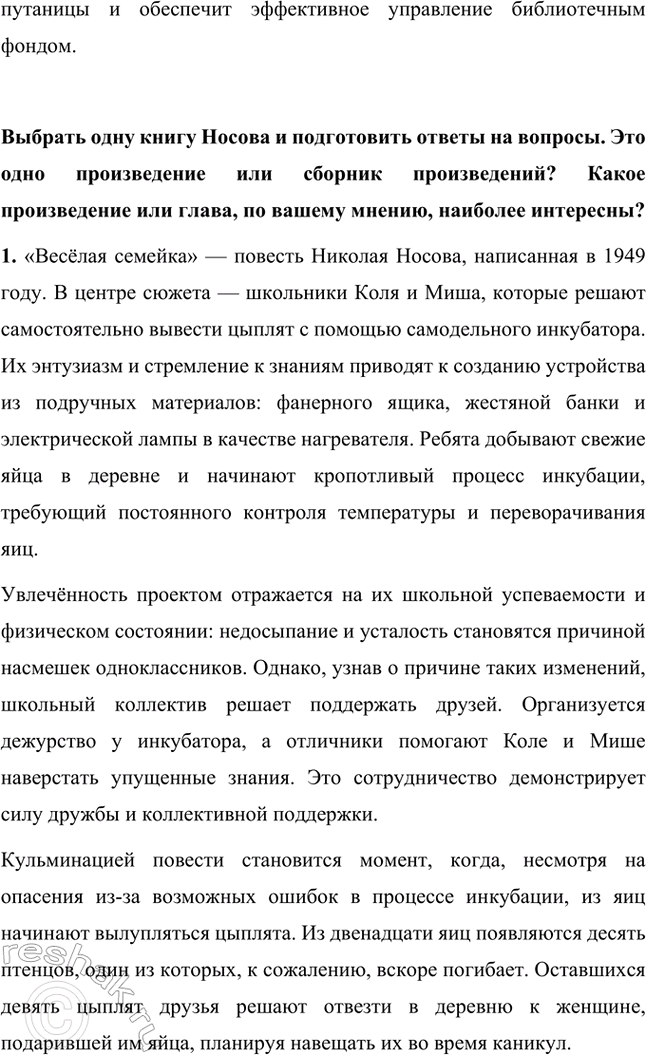 �������������� �����������