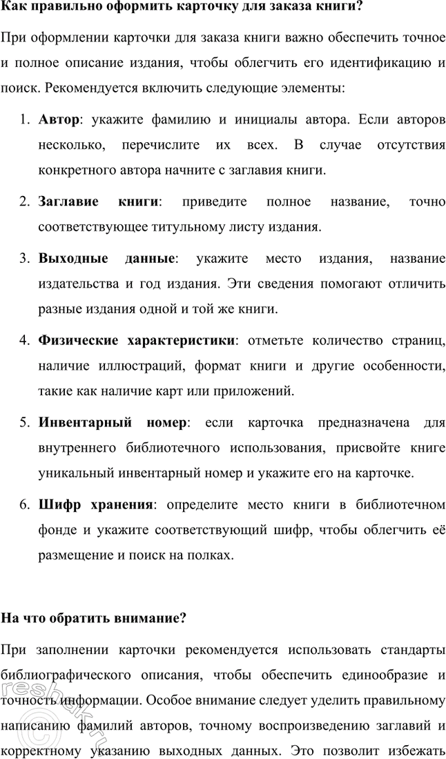 �������������� �����������