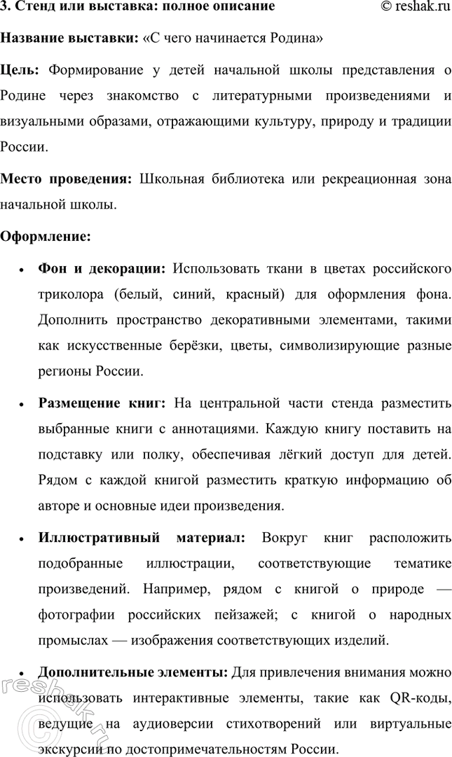 �������������� �����������