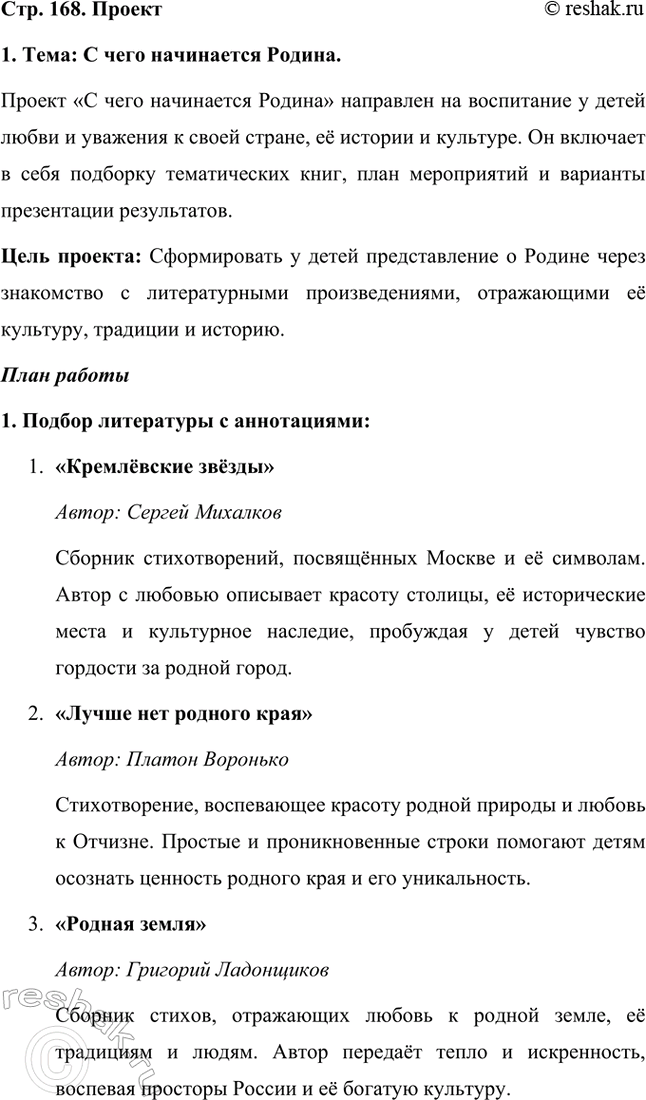 ����������� 1. ����: � ���� ���������� ������.������ �� ���� ���������� ������ ��������� �� ���������� � ����� ����� � �������� � ����� ������, � ������� � ��������. �� ��������...