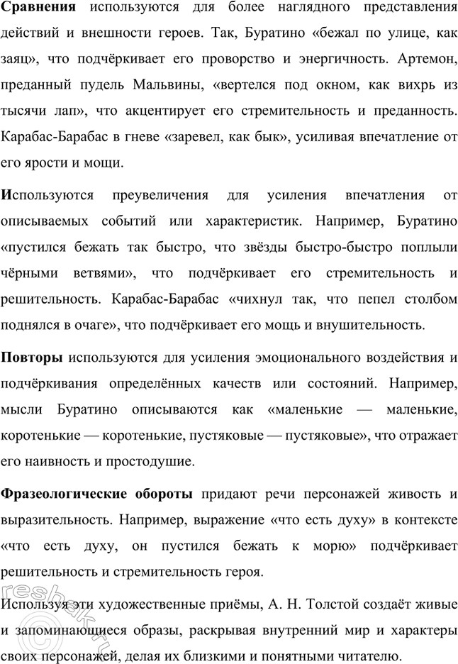 �������������� �����������