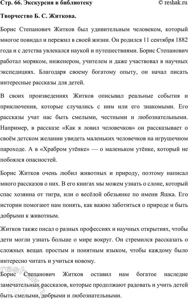 ����������� ��������� � �������������������� �. �. �������.����� ���������� ������ ��� ������������ ���������, ������� ������ ������� � ������� � ����� �����. �� ������� 11...