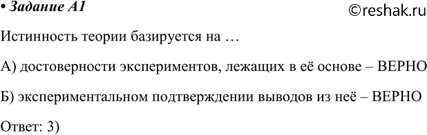 ����������� A1 ���������� ������ ���������� �� �) ������������� �������������, ������� � � ������ �) ����������������� ������������� ������� �� ��1) ������ �	2) ������ �  ...