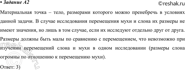 ����������� A2 ����������� ����������� ����� � ����. ������ ������������ ����� ����� �������������� ��� �������� ��������1) ������ �����	2) ������ ����	3) � �����, � ���� �...