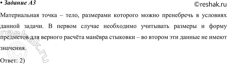 ����������� A3 �������� ��� ������:�. �������������� ������ �������� ���� ����������� ��������.�. �������������� ������� ��������� ����������� �������� ������ �����. � �����...