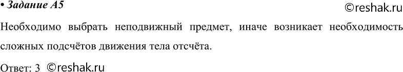 ����������� A5 ����� ���� ����� ���������� ����� �������� �������� ����� ����� �����������, ���� � �������� ���� ������� �������1) ������� 	                2) ����������� ����...