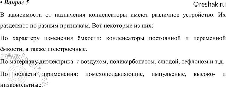 ����������� ������� 5 �������� 103 ��� ������� 10 �����