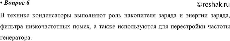 ����������� ������� 6 �������� 103 ��� ������� 10 �����