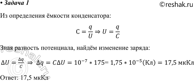 ����������� 1. �������� ����������� ����� ���������� ������������ �������� 0,1 ��� ���������� �� 175 �. ���������� ��������� ������...