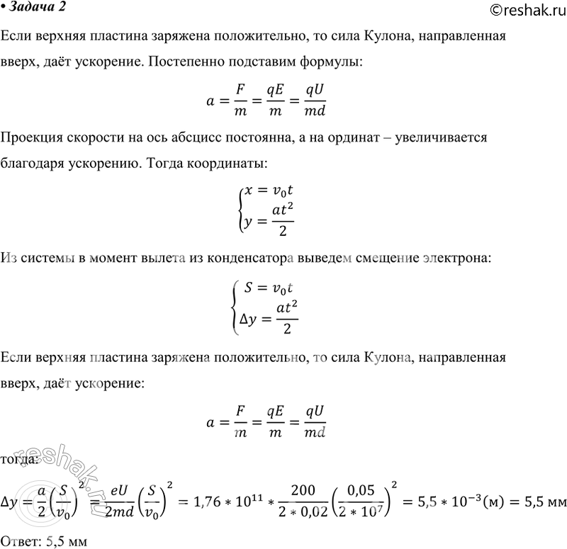 ����������� 2. � ������������ ����� ���������� �������� ������������ ������� �������� �� ��������� 2 * 10^7 �/�, ������������ ����������� ��������� ������������. �� ����� ����������...