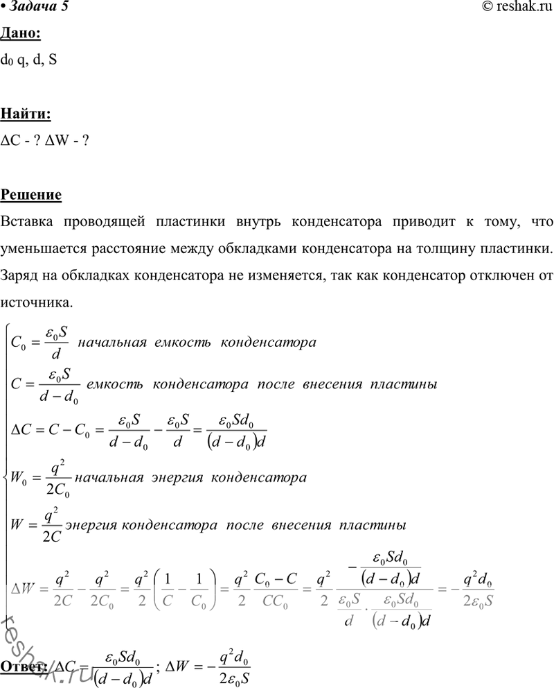 ����������� 5. � ������� ��������� ����������� ����������� ������������� �������� �������� d0. ����� �� ��������� ������������ q. ����������� �������� �� ���������. ���������� �����...