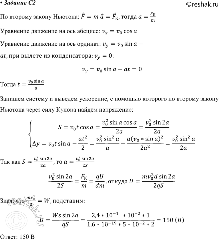 ����������� C2 � ������� ����������� ������ L = 5 �� ������� �������� ��� ����� � = 15� � ���������. ������� ��������� W = 2,4 * 10^-16 ��. ���������� ����� ���������� d = 1 ��....