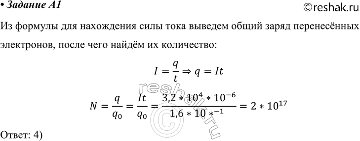 ����������� A1. ����� �������� �������� ���������� ���������� ����� 1 ���. ������� ���� ����, ������������ ���� �����������, 32 ��. ���������� ����� ����������, ���������� �� ����...