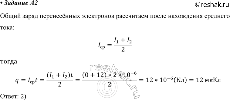 ����������� A2 �� ��������� ���������� ����� ������� ���������� ����������, � ���������� ���� ���� ����, ����������� ����� ���� ����, ���������� ������������� �� 2 ��� �� 0 �� 12...