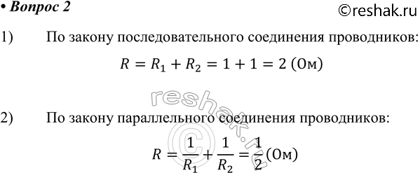 ����������� 2. ������������� ������� ���������� ����� 1 ��. ���� ����� ������������� ���� ����� �����������, �����������: 1) ���������������; 2)...