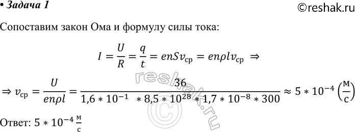 ����������� 1. � ������ ������� ���������� ������ 300 � ��������� ���������� 36 �. ���������� ������� �������� �������������� �������� ���������� � ����������, ���� ������������...