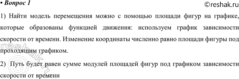 ����������� 1. ��� �� ������� ����������� �������� �������� �� ������� ����������:1) ������ �����������; 2) ����, ����������...