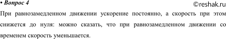 ����������� 4. ����� �� �������, ��� ��� ���������������� ��������, ��� ������ �����, ��� ������ ��������...
