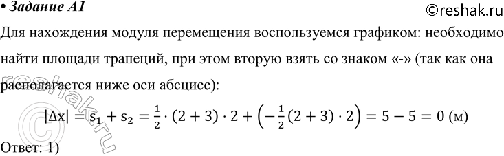 ����������� A1 �� ������� ���������� ����������� �������� �������� �����, ���������� ����� ��� ��, �� �������. ���� ����� ������ ����������� ����� � ������� ������� t = 6�?1)...
