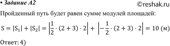 ����������� �2. ����� ���� ������ ����� �� 6 � (��. ���.)?1) 0	2) 6 �	3) 8 �	4) 10...