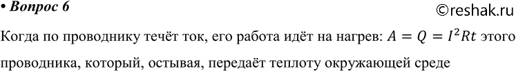 ����������� 6. ����� �������������� ������� ���������� � ����������, ����� �� ���� ���...