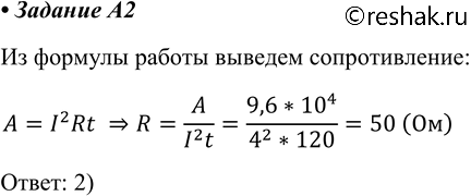 ����������� �2 ��� ����������� �� ���������� �������������� ���� � ������� 2 ��� ����������� ������ 96 ���. ���� ���� 4 �. ���� ����� ������������� ����������?1) 0,02 ��	2) 50...